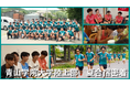 青学陸上部の挑戦を“食”で支える。夏季合宿で栄養セミナーを実施＆密着動画を公開