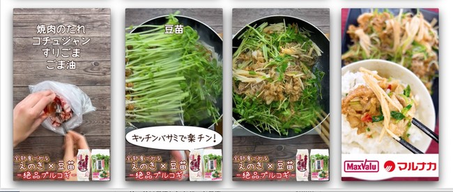 全部食べれるえのき×豆苗　絶品プルコギ