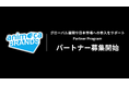 Animoca Brands Japan、グローバル展開や日本市場への参入を検討するWeb3プロジェクトを対象としたパートナープログラムを開始