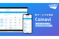 Animoca Brands Japan、暗号資産の価格比較サイト「Coinavi」を公開