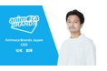 Animoca Brands Japan、代表取締役社長CEO交代のお知らせ