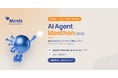 Animoca Brands Japan、プログラミング不要の学生向けAIエージェントアイデアソン「Minds Japan Student AI Agent Ideathon」を開催