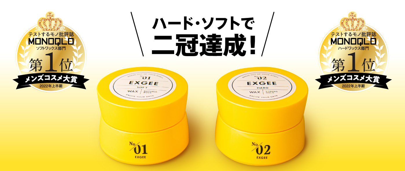 91%OFF!】 EXGEEハードワックス