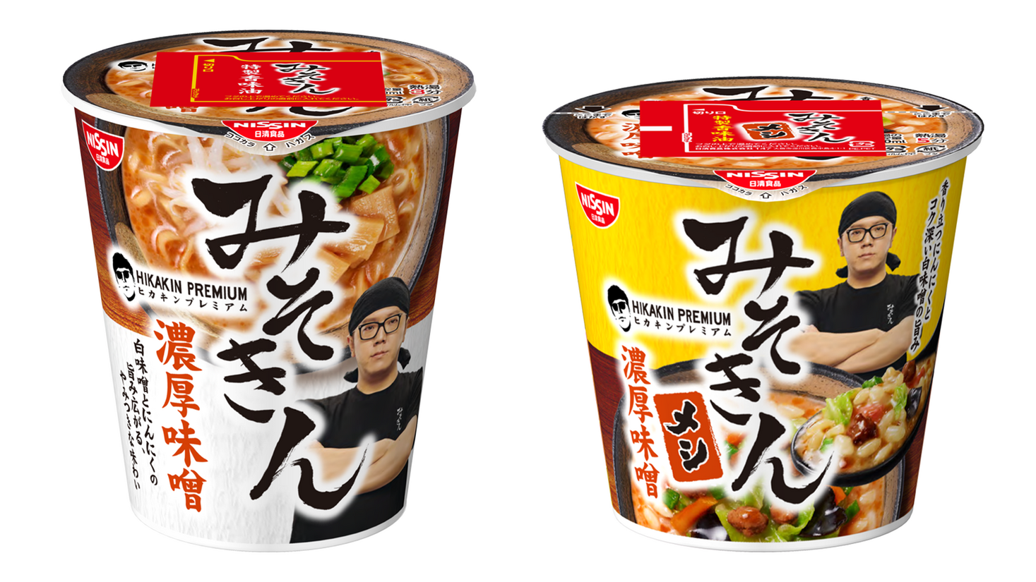 に初値下げ！ みそきん ヒカキンラーメン めし 二個セット - 通販