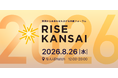 株式会社ハートビーツ、関西発のビジネス＆カルチャーカンファレンス「RISE KANSAI 2026」に出展