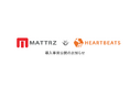 株式会社ハートビーツ、Mattrz株式会社様の導入事例を公開。突発的なアクセス増加への対応を任せ、運用負担を95%以上削減 ― SaaS開発チームが開発業務に専念できる体制へ