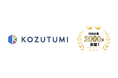 「Kozutumi」利用企業数が2,000社を突破