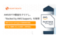 AWS Partner-Led Supportの提供体制を強化〜FTR通過により「Backed by AWS Support」プログラムを取得〜