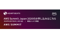 株式会社ハートビーツ、日本最大のAWSイベント「AWS Summit Japan 2026」に登壇・出展します