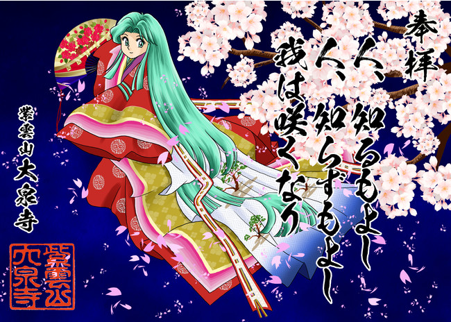 アート御朱印NFTのイメージ