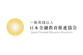 一般社団法人日本金融教育推進協会の理事に大宮 聡之氏、織田 健秀氏が就任