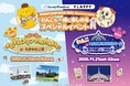 FLAFFY、サンリオピューロランドと共同開催！愛犬と一緒に楽しめる2つの特別イベントを11月に開催決定！