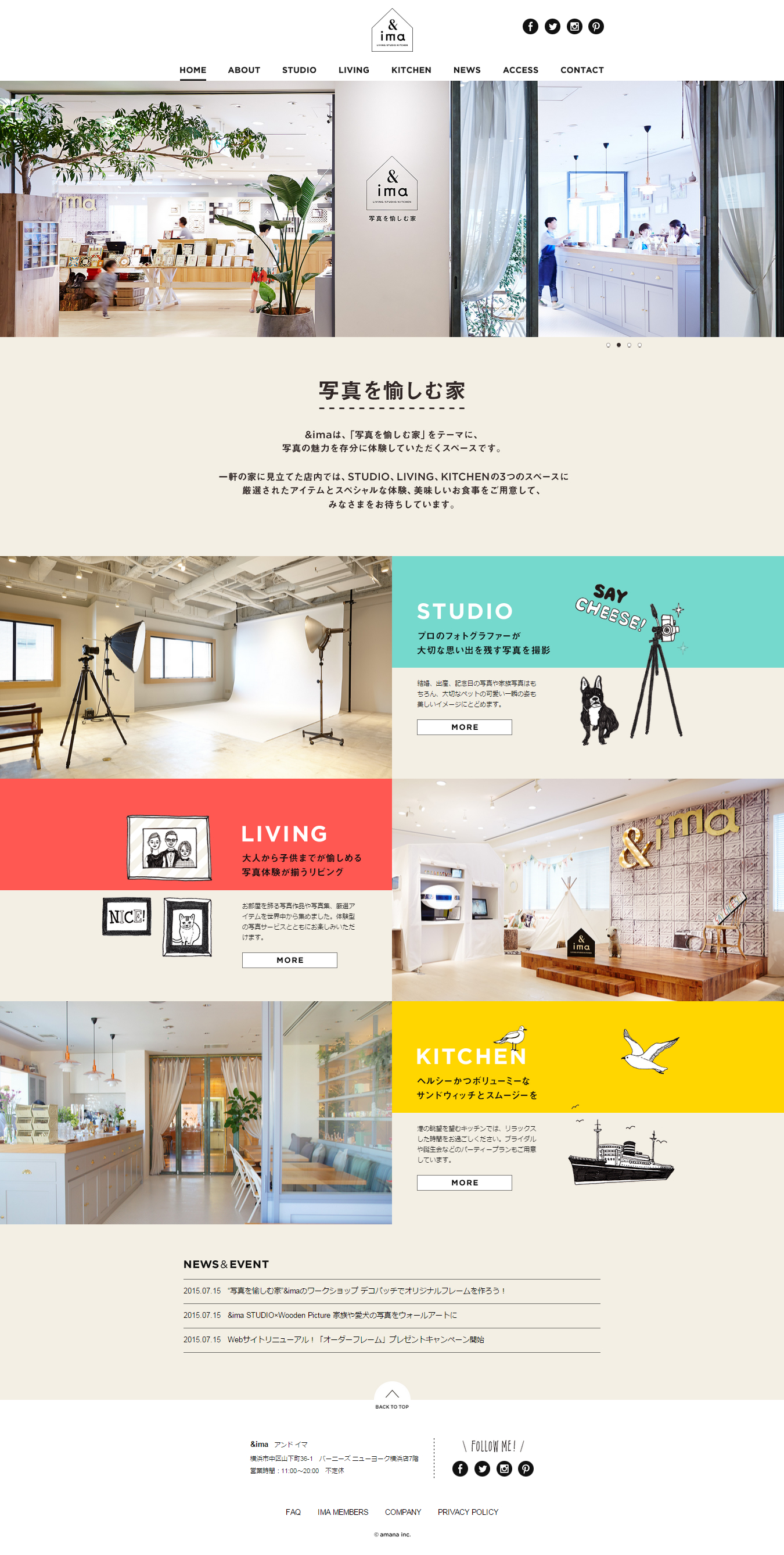 写真を愉しむ家 Imaのwebサイトリニューアル 株式会社アマナのプレスリリース