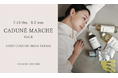 CADUNE MARCHÉ Vol.6 ~田中マヤビューティーマルシェ~2026年7月16日(木）- 8月2日（日）