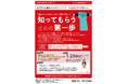 「書いたことがない」からこそ来てほしい！知ってもらうための第一歩　地方中小企業者のためのプレスリリース＆広報・PR入門セミナーを開催します！
