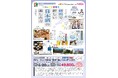過去3回満席の人気企画、第４弾は初の新幹線利用　新潟の地酒と食を楽しむ体験型ツアーを実施