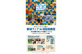 羽田空港に、新潟の「うまいもの」が集結！物産50品とイートイン3品、NICOが手がけました