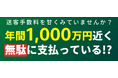 【ゴルフ場様向け】送客手数料削減!自社集客を強化するサイネージのご案内