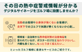 来場者の安全を守る　ゴルフ場様向けサイネージ型熱中症アラート配信サービス