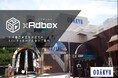 【サービス更新】百貨店でファミリー層にダイレクトな広告配信ができる「TOILETxAdbox_小田急百貨店町田店」のサービスをアップデートしました