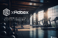 【サービス更新】個室トイレでの広告を配信!健康意識層にダイレクト配信する「Gym×Adbox」のサービスをアップデートしました