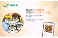 「今日なに作る？」も「週末はこだわりたい」も解決。SNS共有できるAIレシピ提案アプリ「AIRA」のサービス提供を開始