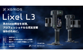 XGRIDS新製品「Lixel L3」発表。9月16日ウェビナー、10月1日ホロラボ共催イベントを皮切りに各地で体験機会を展開