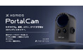 株式会社アクティブリテック、XGRIDS社の3Dハンディスキャナー「PortalCam(ポータルカム)」の日本国内取り扱いを開始、製品紹介ページを公開