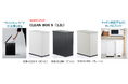 高さを抑えたミニタイプ“冷やすごみ箱”「CLEAN BOX S（クリーンボックス エス）SCB-012」GREEN FUNDINGにて2025年10月24日より発売中