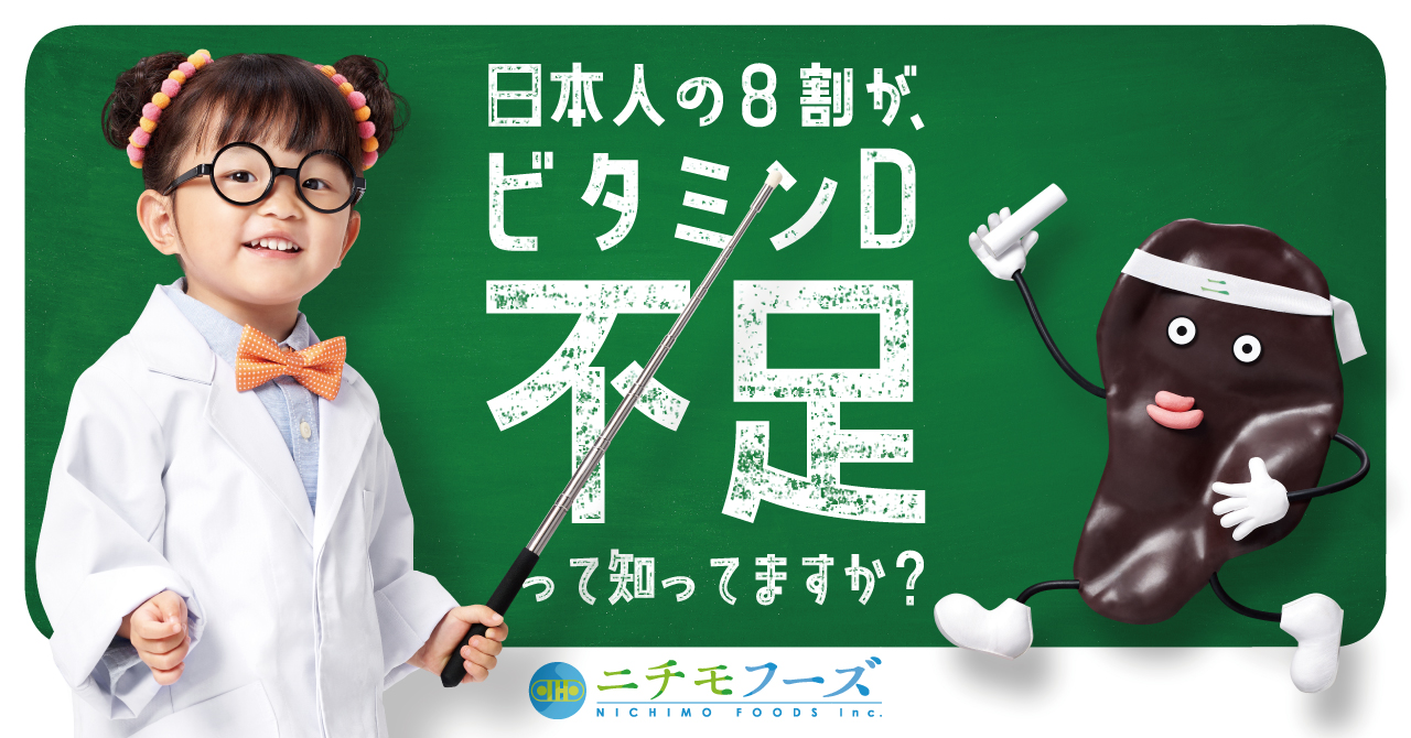 日本一有名な3歳の歌姫 が きくらげの歌 披露の新cm 村方乃々佳ちゃん 白衣姿の ののか先生 に変身 1月25日 火 公開 4歳になって頑張りたいことは ののかちゃんへの特別インタビューも ニチモフーズ株式会社のプレスリリース