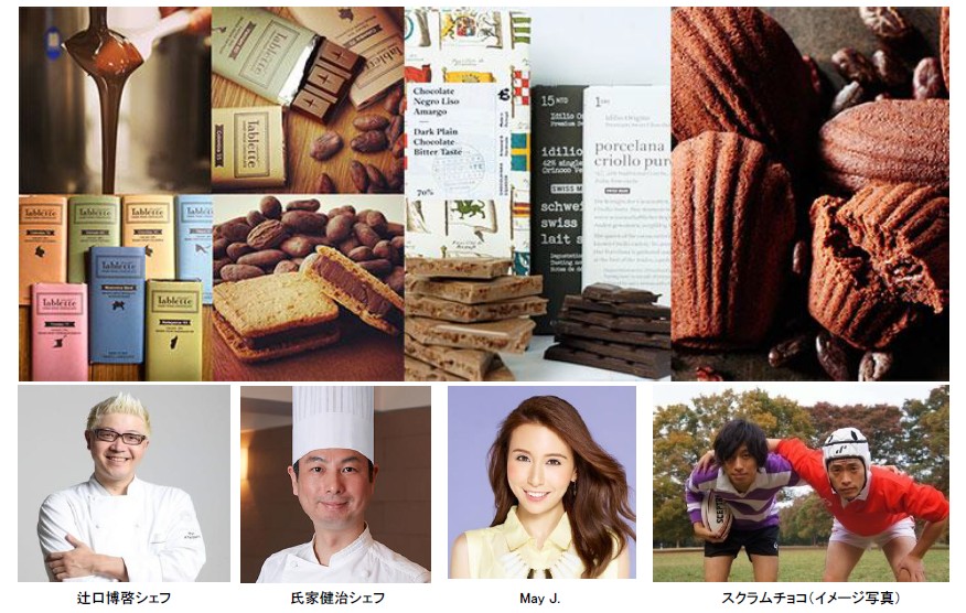 見て 触れて 食べて楽しむ体験型チョコレートイベント 東京チョコレートショー 15 出店店舗やイベント ワークショップが決定 カラーズプロモーション株式会社のプレスリリース