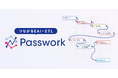 クラウド型EAI・ETLサービス『Passwork』のβ版提供開始