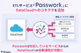 株式会社Prazto、ETLサービス「Passwork」にSalesforce DataCloudへの出力コネクタを追加
