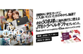 「Life CARD GLOBAL CHALLENGE」最大10万円分のJTBトラベルギフトが当たるチャンス!