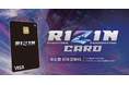 2024年7月に登場のRIZINカード9月29日(日)の「RIZIN.48」大会では現地入会がさらにおトクに!