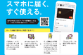 「AOYAMA CARD/BLUE ROSE CARD」でデジタルカードの発行開始!