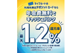 スタートアップ企業さまのメインカードへ！