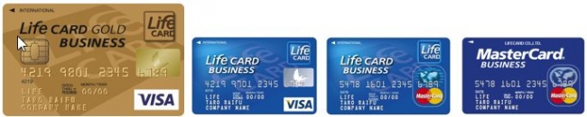 ライフカードビジネスはゴールドカードを含め４種類のラインナップ