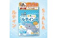 【新ブランド発表】子ども向けサプリメントブランド「ぞうさんのおみせ」誕生