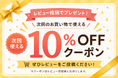 子ども向けサプリメント「ぞうさんのすまいるルテイン」 楽天市場にて販売開始　レビュー投稿で次回のお買い物で使える割引クーポンを進呈