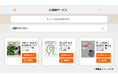 AI がキーワードから連想して関連の高い図書を探す全国初のクラウド型「Fujitsu AI 探索サービス」を提供開始