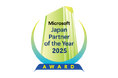 富士通、「2025 Microsoft Japan Partner of the Year」の「AI Innovationアワード」と「Migrate SAPアワード」を同時受賞