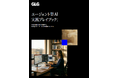GLG、世界100名のリーダーの知見に基づく「エージェント型AI実践プレイブック」を発表