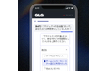 GLG、「AIインタビュー」機能を強化。10言語に対応、定量データも収集可能に
