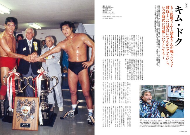 BIの後輩にあたるキム・ドクが両雄のファイトを分析。