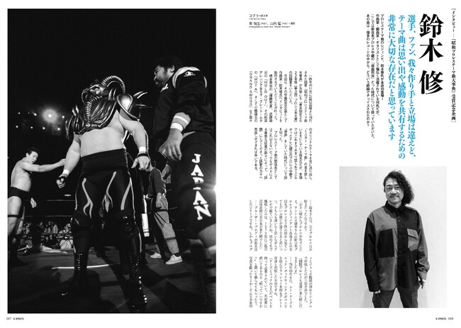 ミスター・プロレステーマ曲の貴重なインタビュー。