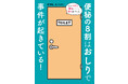 「便秘=腸が原因」という思い込みが、日本中に便秘難民をつくりだしている! 『便秘の8割はおしりで事件が起きている!』が11月21日発売