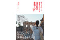 女性の海外ひとり旅をばっちりサポートする書籍『旅の賢人たちがつくった 女子ひとり海外旅行最強ナビ【最新版】』が、2024年9月18日(水)発売!