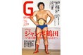 ジャンボ鶴田没25年特集のプロレス専門誌『Gスピリッツ』vol.76は6月25日(水)発売