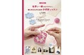 一大ブームの編み物。かぎ針の初心者を助けるスゴイ本が発売!「本でも動画でも、よくわからない……」。もしかして覚える順番が間違っていませんか? 今さら聞けないかぎ針の基礎の「き」がよくわかります!